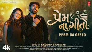 Prem Na Geeto Lyrics - Kaushik Bharwad