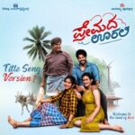 Premada Oorali (Title Track) Lyrics - Ravish Pai
