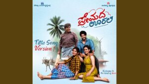 Premada Oorali (Title Track) Lyrics - Ravish Pai