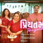 Priyatam Lyrics - Prateeksha Srivastava, Siddharth Amit Bhavsar