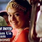 Pudhu Malar Thottu Lyrics - Sriram Parthasarathy