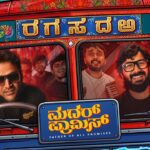 Ra Ga Sa Da Aa Lyrics - Vasuki Vaibhav
