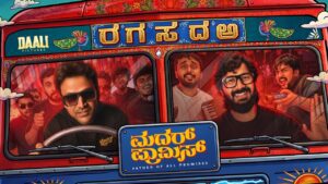 Ra Ga Sa Da Aa Lyrics - Vasuki Vaibhav