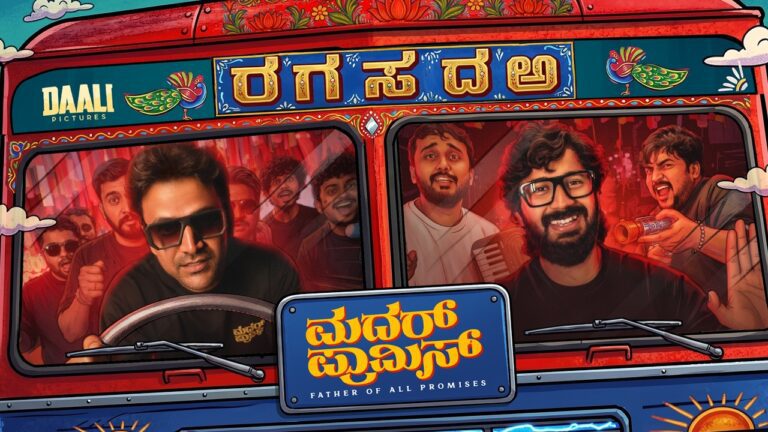 Ra Ga Sa Da Aa Lyrics - Vasuki Vaibhav