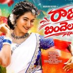 Raju Bindhela Nillu Lyrics - Giramma