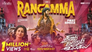 Rangamma