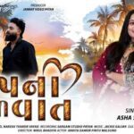 Sapna Ni Vat Lyrics - Asha Suthar