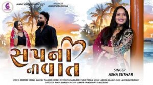 Sapna Ni Vat Lyrics - Asha Suthar