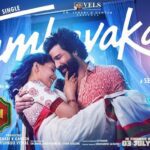 Sambavakaari Lyrics