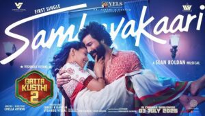 Sambavakaari Lyrics - Saindhavi Prakash, Sean Roldan (Raghavendra Raja Rao)