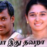 Sariya Thavara Lyrics - Haricharan