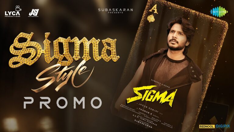 Sigma Style Lyrics - S. Thaman