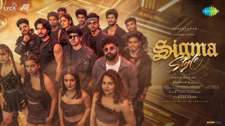 Sigma Style Lyrics - S. Thaman