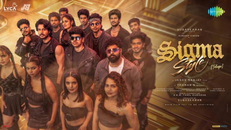 Sigma Style Lyrics - S. Thaman