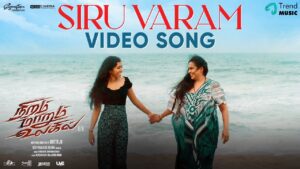 Siru Varam