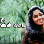Sontha Kuralil Paada Lyrics - Pop Shalini