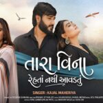 Tara Vina Rehta Nathi Aavdatu Lyrics - Kajal Maheriya
