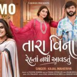Tara Vina Rehta Nathi Aavdatu Lyrics - Kajal Maheriya
