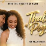 Thalli Pogura Lyrics - T Suriavelan, Deepthi Suresh