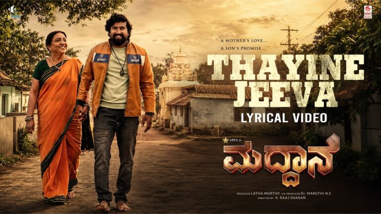 Thayine Jeeva Lyrics - Ajay Warier