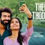 Theeram Thodaathe Lyrics - Sooraj Santhosh, Mridula Warrier