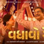 Vadhaavo Re Lyrics - Aditya Gadhvi