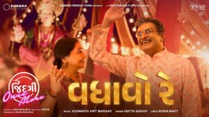 Vadhaavo Re Lyrics - Aditya Gadhvi