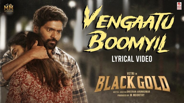 Vengaattu Boomyila Lyrics - Saindhavi Prakash
