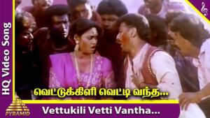 Vettukili Vetti Vantha Lyrics - Mano, Swarnalatha