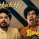 Vizhichikko Lyrics - Deepak Blue, Harish Harz