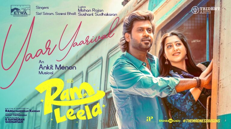 Yaar Yaarival Lyrics - Sid Sriram
