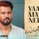 Yaava Maaye Neenu Lyrics - Ramya Bhat