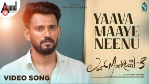 Yaava Maaye Neenu Lyrics - Ramya Bhat