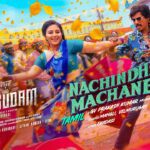 nachindhi machane