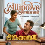 Allipoove Lyrics - G. V. Prakash Kumar