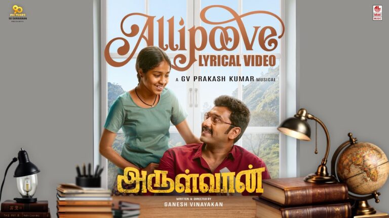 Allipoove Lyrics - G. V. Prakash Kumar