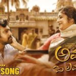 Amma Nanni Januma Lyrics - Sadhu Kokila, Sunil Kashyap