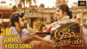 Amma Nanni Januma Lyrics - Sadhu Kokila, Sunil Kashyap
