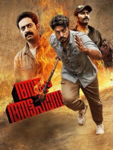 Ankam-Attahasam-225x300.jpg