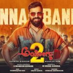 Anna Bandre Lyrics - Anthony Daasan