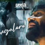 Bengaluru-Song-Lyrics-Balaramana-Dinagalu-Movie