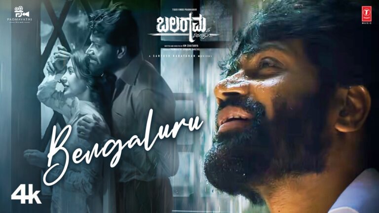 Bengaluru-Song-Lyrics-Balaramana-Dinagalu-Movie