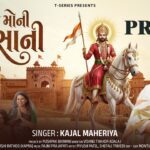 Bij Moni Romsani Lyrics - Kajal Maheriya