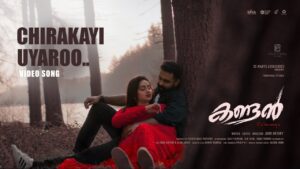 Chirakayi Uayroo Lyrics - Anju Joseph