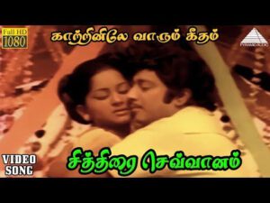 Chithirai Sevvanam Lyrics - P. Jayachandran