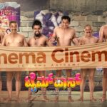 Cinema Cinema Lyrics - DK