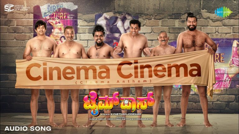 Cinema Cinema Lyrics - DK, Vallavan Annadurai