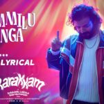 Dummilu Vaanga Nee Lyrics