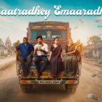 Emaatradhey Emaaradhey