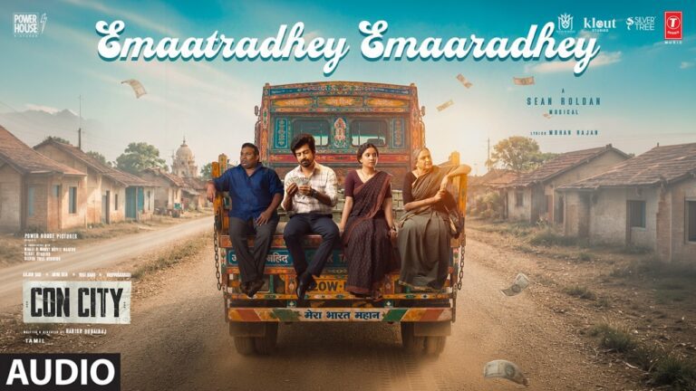 Emaatradhey Emaaradhey